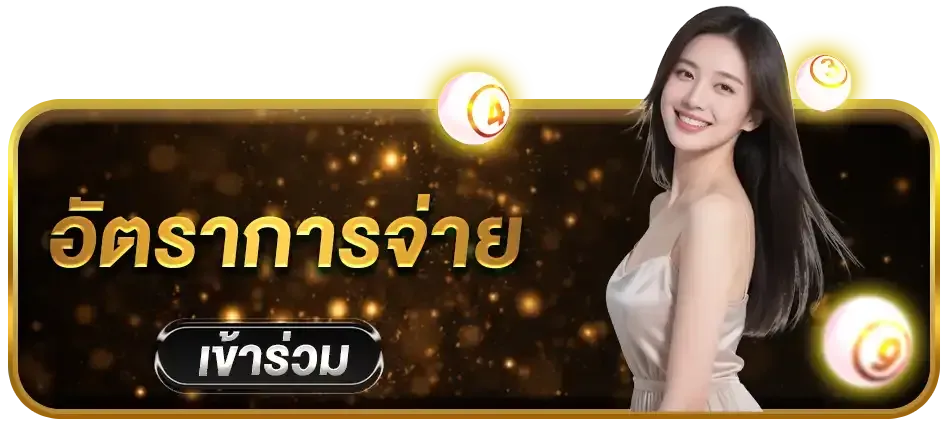 ผลหวยลาว
