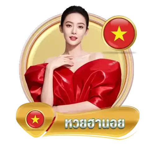 หวยฮานอย